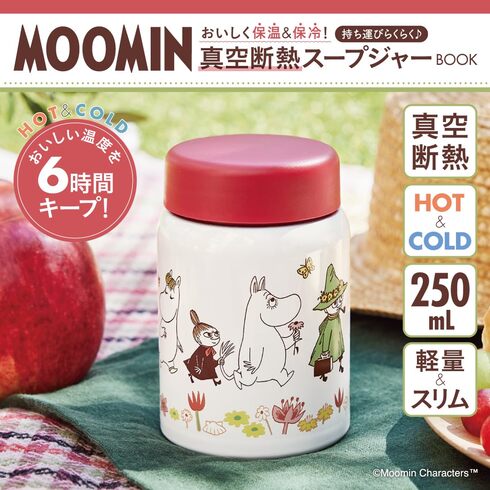 宝島社「MOOMIN おいしく保温&保冷! 持ち運びらくらく♪ 真空断熱スープジャー BOOK」