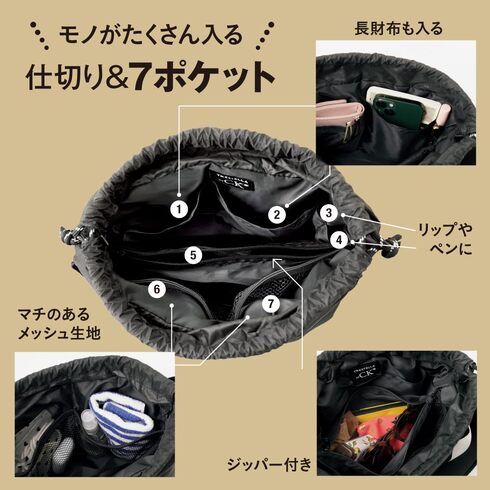 宝島社「近藤千尋PRESENTS 便利でおしゃれな仕切り付き 7ポケットショルダーバッグBOOK」