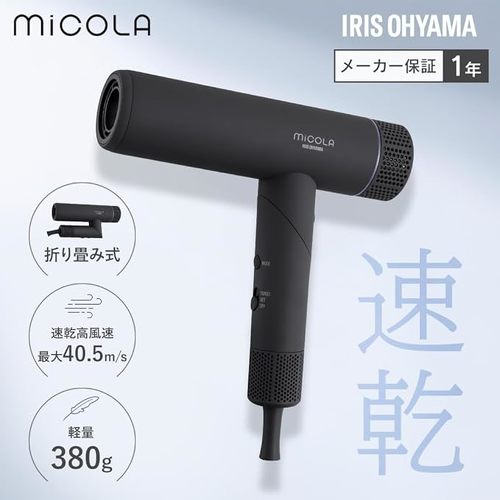 アイリスオーヤマ MiCOLA マイナスイオンドライヤー HDR-M401-H