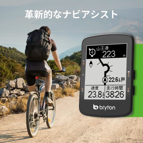 今売れているサイクルコンピューター：ブライトン「Rider 460E サイクルコンピューター」