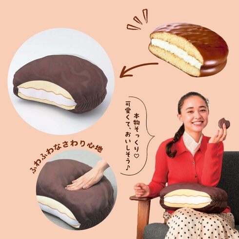宝島社「LOTTE CHOCO PIE チョコパイ ふわふわクッションBOOK」