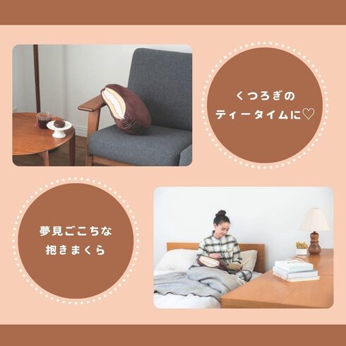 宝島社「LOTTE CHOCO PIE チョコパイ ふわふわクッションBOOK」