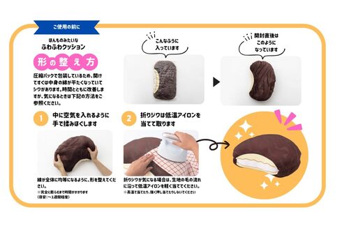 宝島社「LOTTE CHOCO PIE チョコパイ ふわふわクッションBOOK」