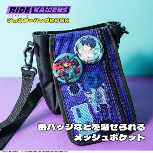 宝島社「ライドカメンズ ショルダーバッグBOOK」