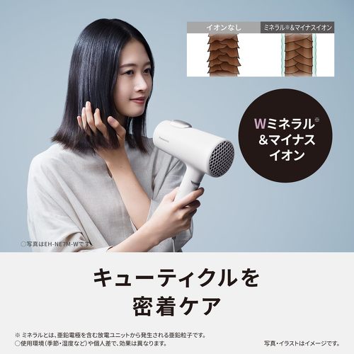 パナソニック ヘアードライヤー イオニティ EH-NE7M