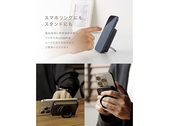 モバイルバッテリー