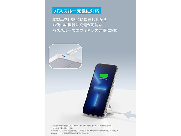 モバイルバッテリー