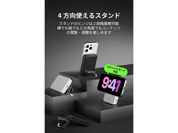 モバイルバッテリー