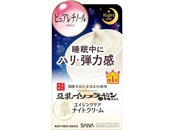 保湿クリーム・乳液