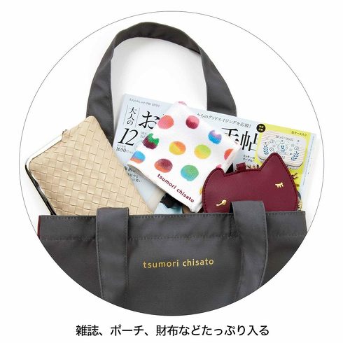 宝島社「大人のおしゃれ手帖」2月号