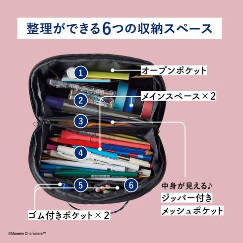 宝島社「MOOMIN ガバッと開いて中身が見やすい 大容量ポーチ BOOK」