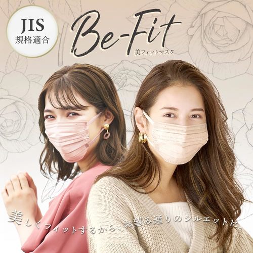 アイリスオーヤマ 美フィットマスク 54枚入 PN-BFC54MRG