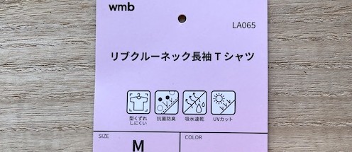 吸水速乾性を備えているので汗をかくシーンでも快適(筆者撮影)