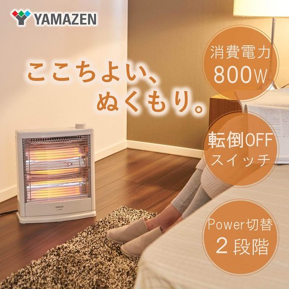 YAMAZEN（山善）「電気ストーブ DS-D086（W）」