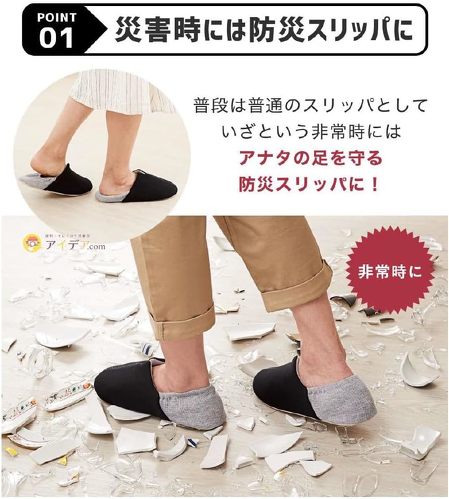 コジット 足まもりっぱ