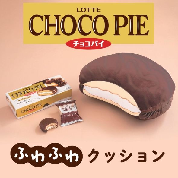 宝島社「LOTTE CHOCO PIE チョコパイ ふわふわクッションBOOK」