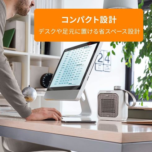 ポータブルヒーター：デロンギ「カプスーラ デスク セラミックファンヒーター サンドベージュ」