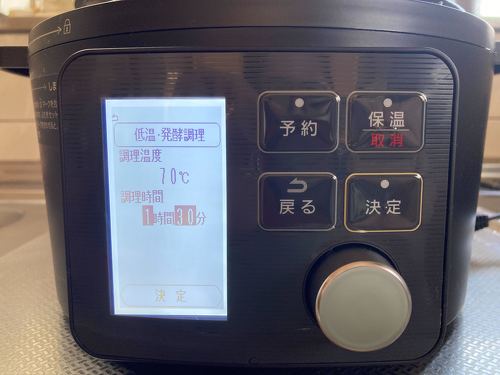 調理モードを設定
