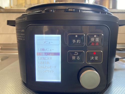 調理モードを設定