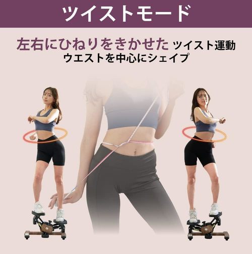 東急スポーツオアシス ツイストエアロステッパー Premium SP-600
