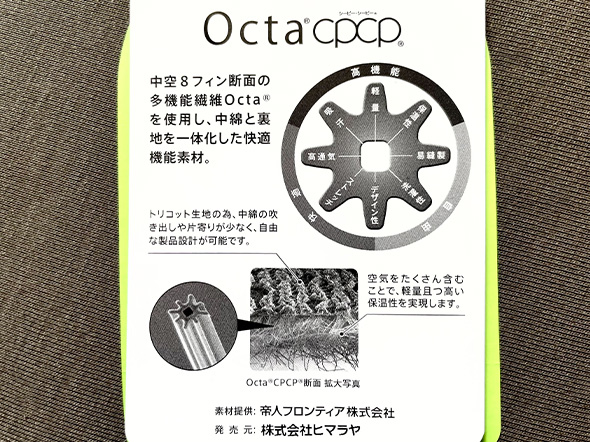 ジャケット