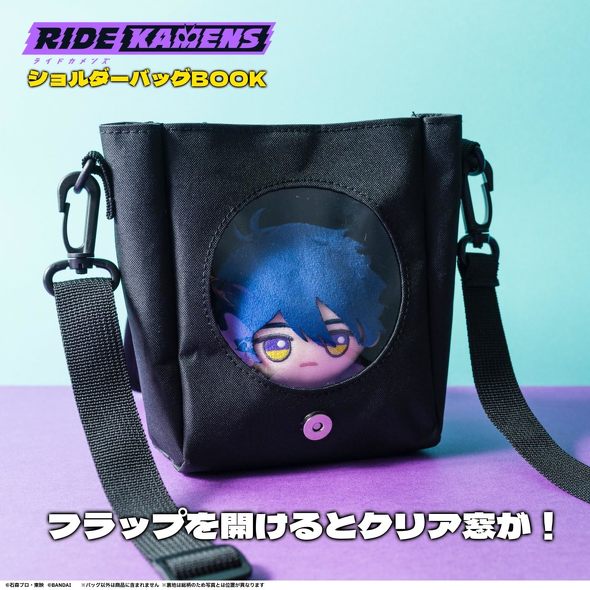 宝島社「ライドカメンズ ショルダーバッグBOOK」
