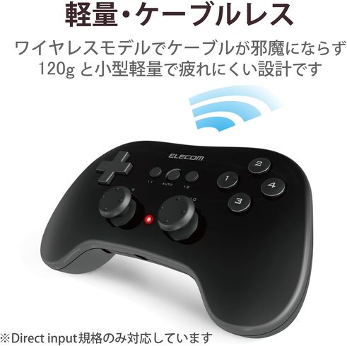 今売れているPC用ゲームパッド：エレコム「小型軽量ワイヤレスゲームパッド JC-U3912TBK」