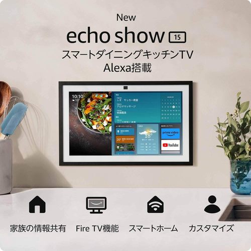 Echo Show 15（第2世代）