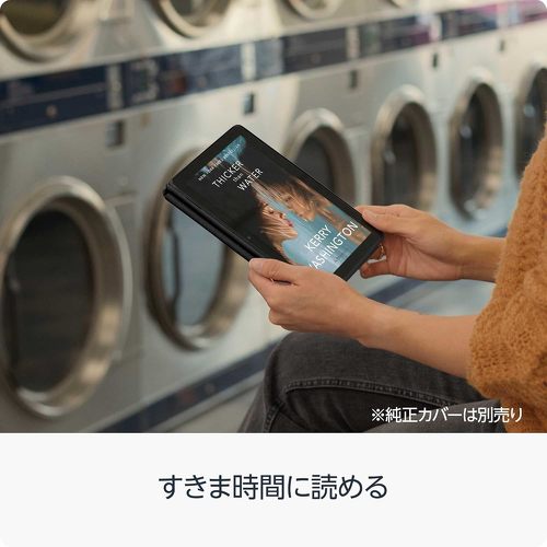 Fire HD 8 タブレット