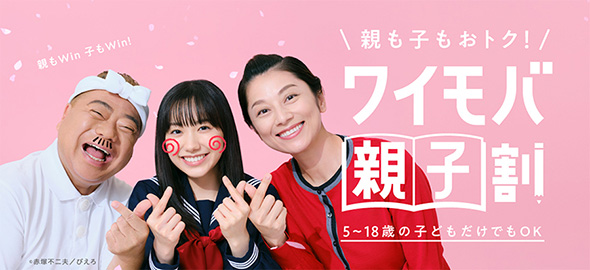 スマホ