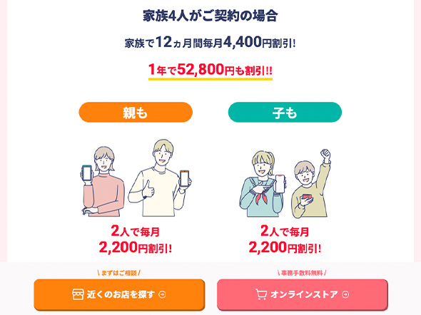 スマホ
