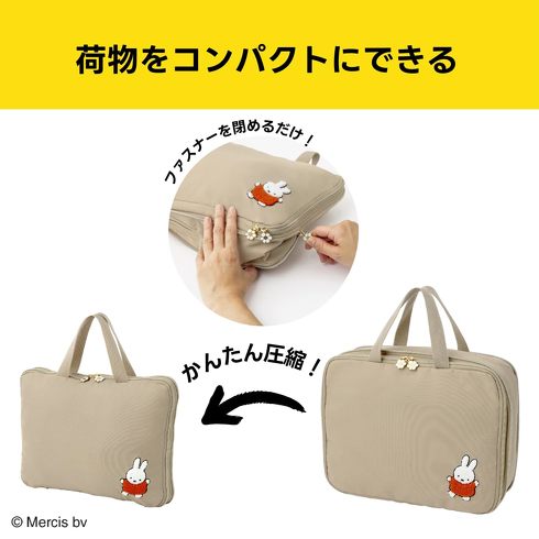 宝島社「miffy たっぷり入る！ かんたん圧縮収納ポーチBOOK」
