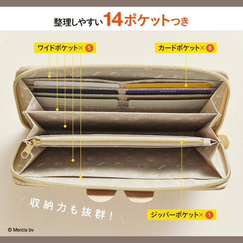 宝島社「miffy 耳つき14ポケット長財布 BOOK グレージュver.」
