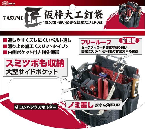 藤原産業 SK11 SC-11
