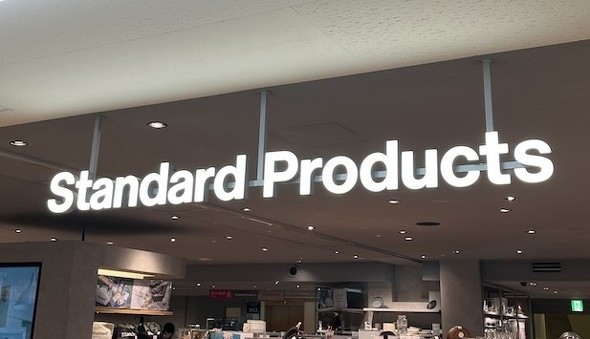 スタンダードプロダクツ