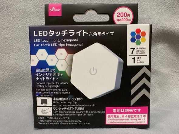 ダイソー LEDタッチライト 六角形タイプ