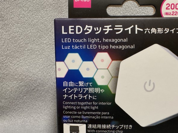複数個をつなげられる