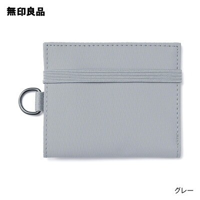 無印良品 ポリエステルトラベル用ウォレット