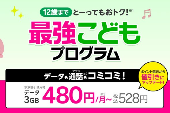 スマホ