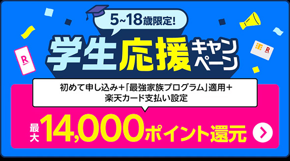 スマホ