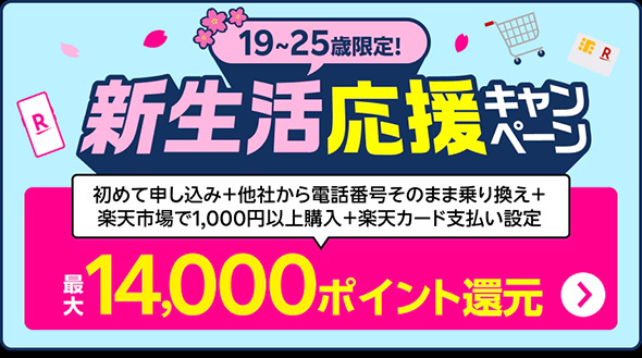 スマホ