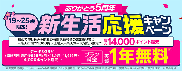 スマホ