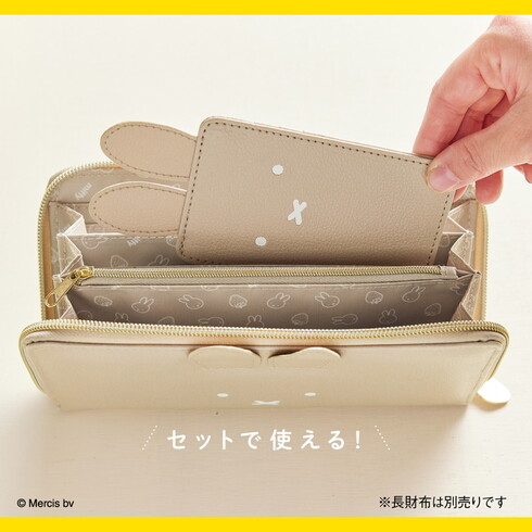宝島社「miffy 耳つきカードケース BOOK グレージュver.」