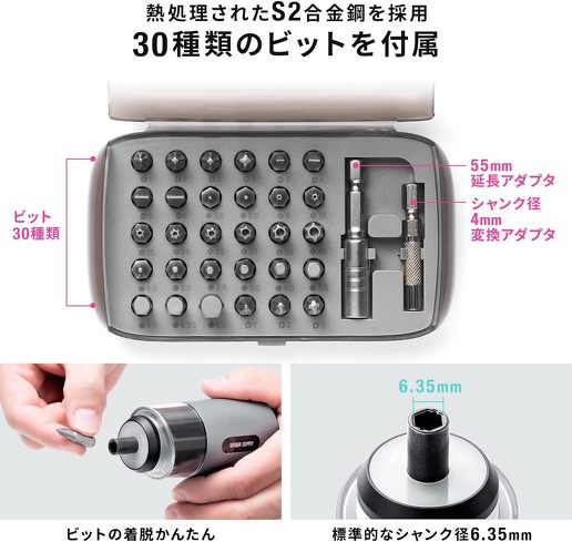今売れている電動ドリルドライバー：サンワダイレクト「電動ドライバーセット 800-TK050」