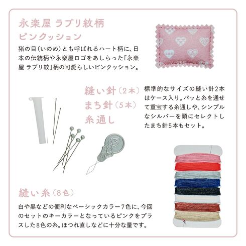 宝島社「永楽屋 細辻伊兵衛商店 RAAK パンダ柄 がま口ポーチ＆裁縫セットBOOK」