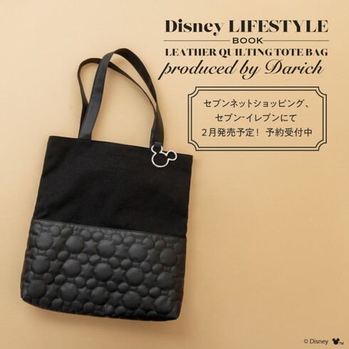 宝島社「Disney LIFESTYLE BOOK キルティングトートバッグ by Darich」