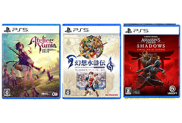 PS4/5のソフト