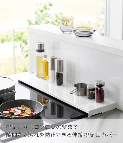 山崎実業 奥行伸縮排気口カバー