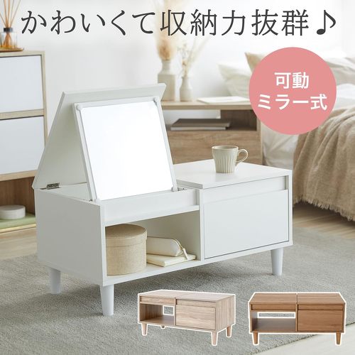 LOWYA（ロウヤ）ドレッサーテーブル