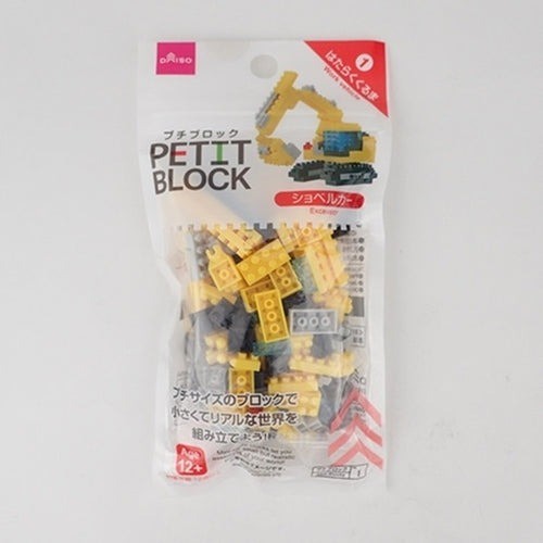 プチブロックシリーズ はたらくくるまシリーズ ショベルカー